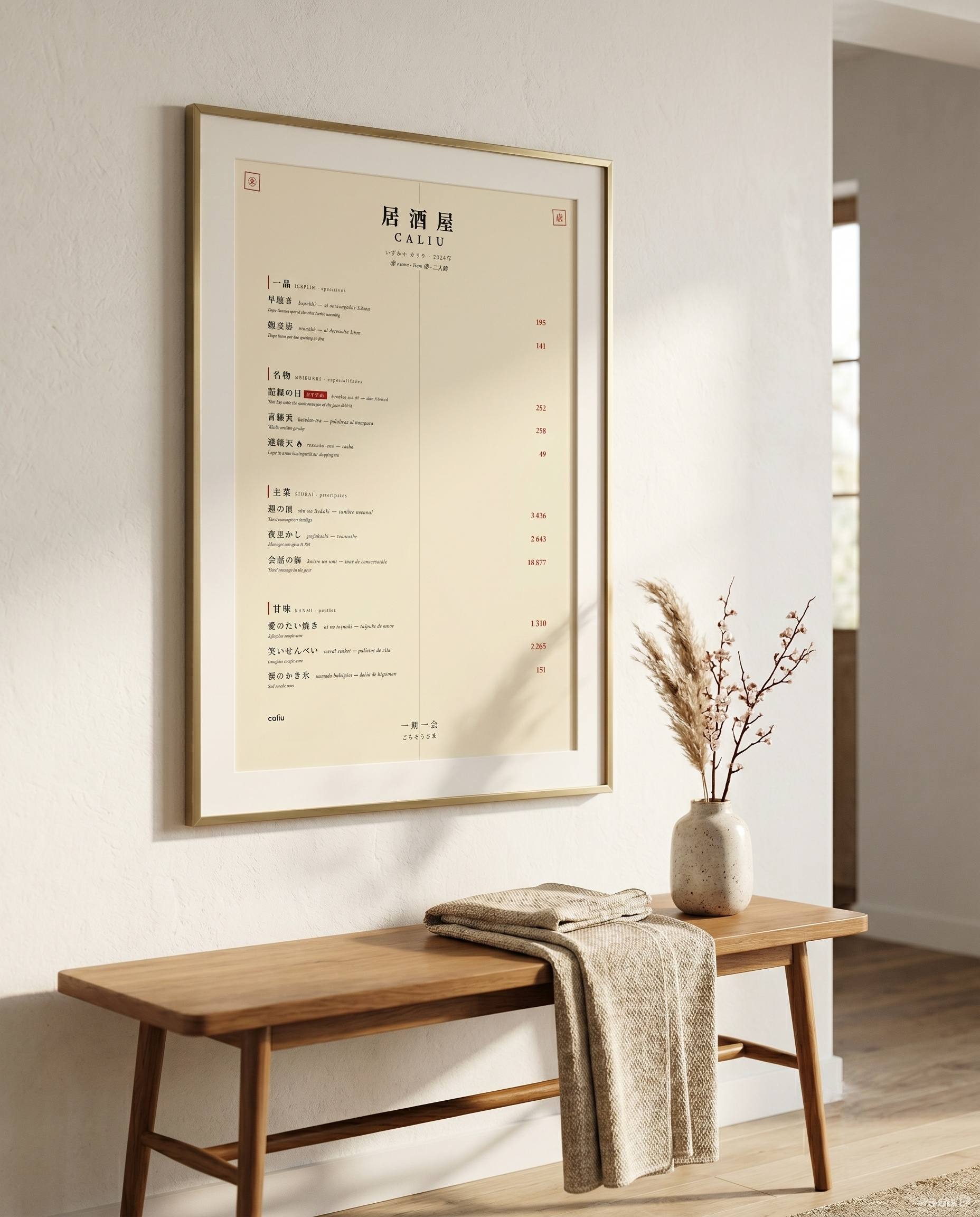 Caliu Menu poster — styling inspiration
